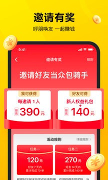 美团众包骑手app下载安装