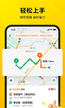 美团众包骑手app下载安装