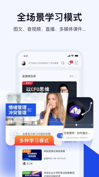 绚星云学习app