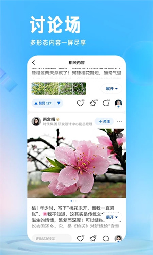 知乎app免费下载安装最新版