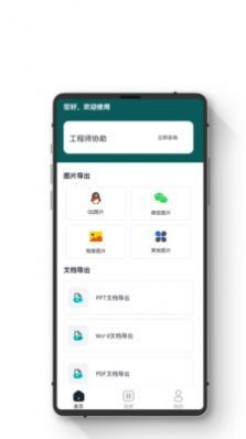 全能数据恢复王app