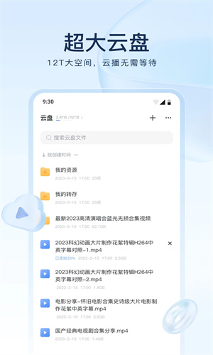 迅雷最新版app下载安装免费版