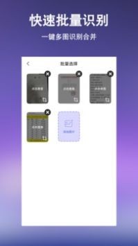 文字提取扫描王app