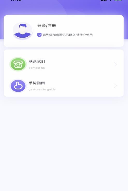 连连看远程app-插图1