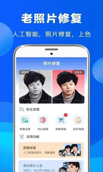 照片恢复app