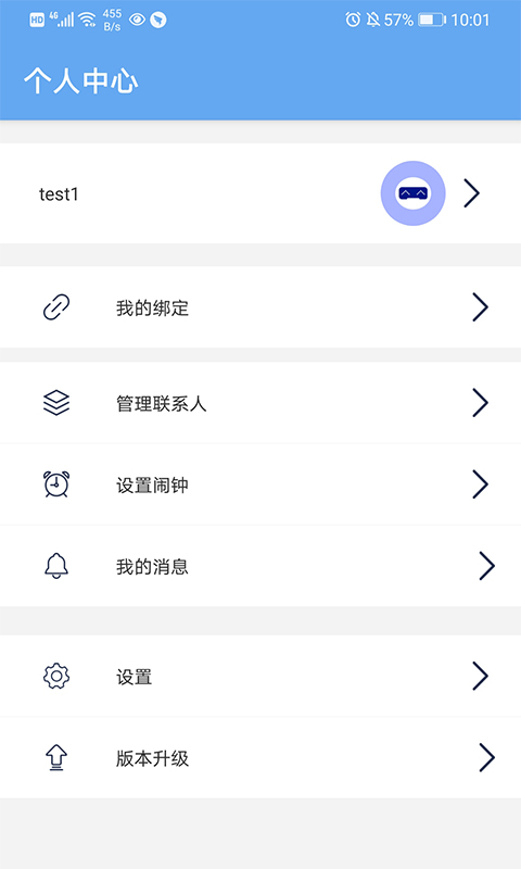 小沐守护app-插图1