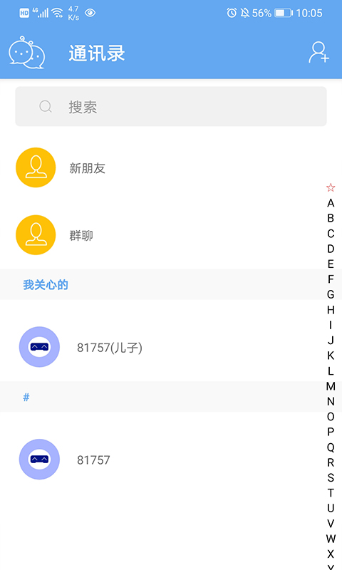 小沐守护app-插图2