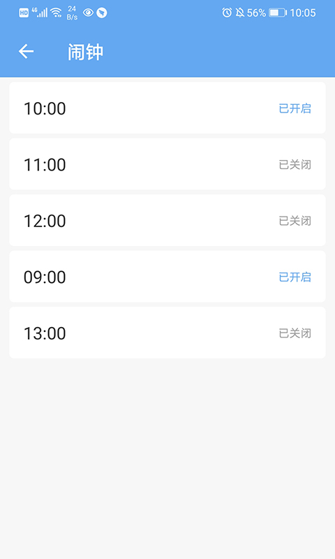 小沐守护安卓app