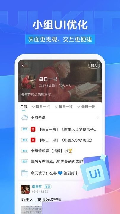 超星学习通app