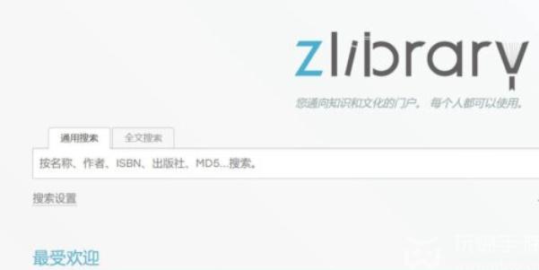 zliabary图书馆入口