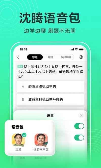 驾校一点通2022最新版下载