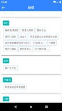 文言文翻译app