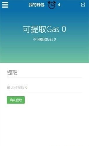 neo币官网app最新版安卓下载