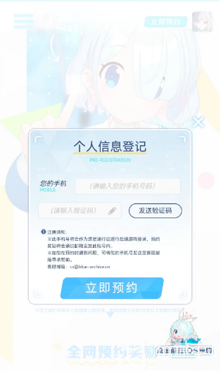 蔚蓝档案国服什么时候开服