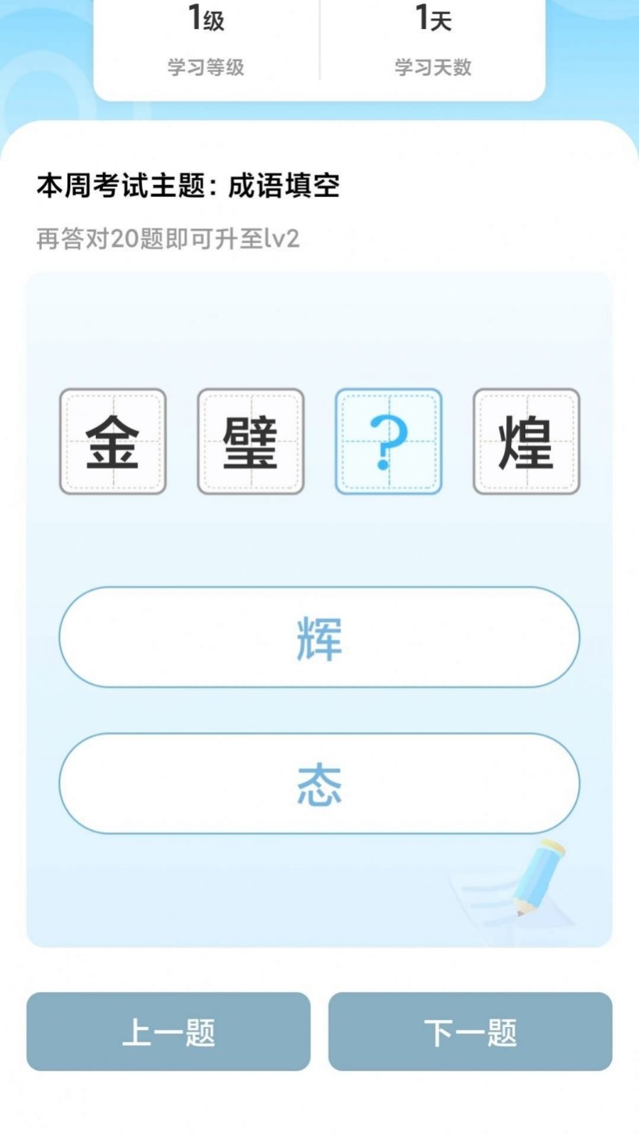 冲击榜首app