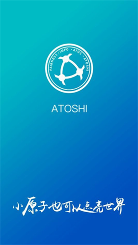 atoshi原子币app最新版