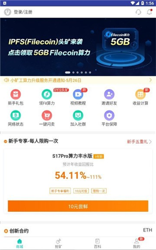 snx专业软件下载安装安卓版