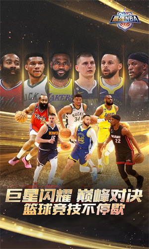 最强NBA下载安卓手机版苹果版