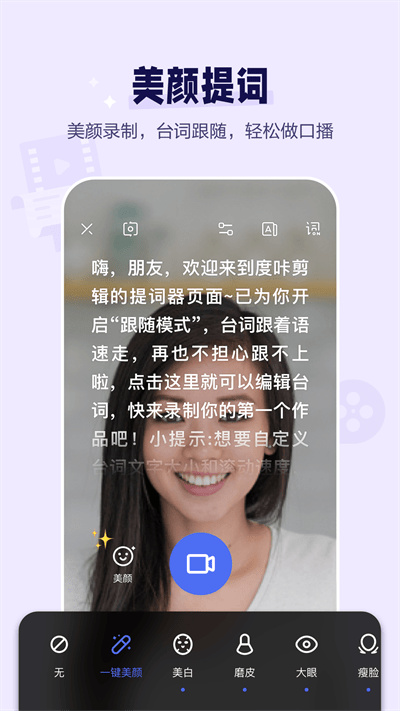 度咔剪辑app