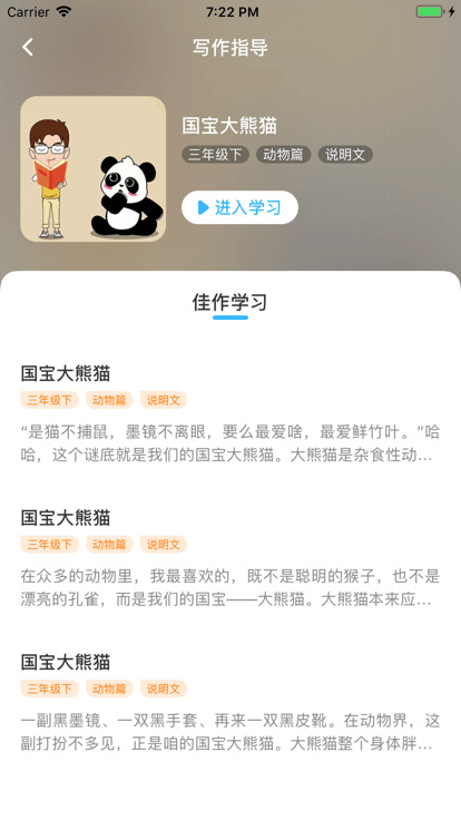 高途妙笔app