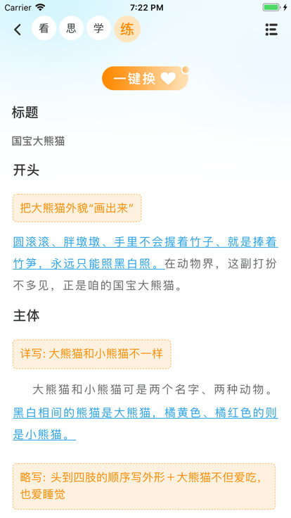 高途妙笔app