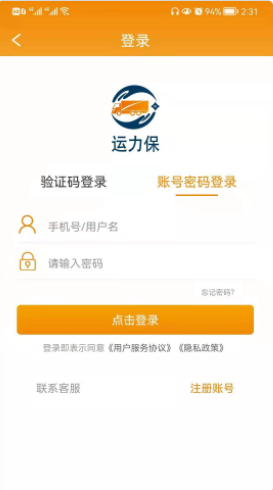 运力保app-插图2