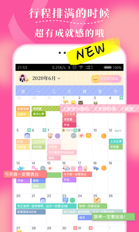 毛滚滚日常app