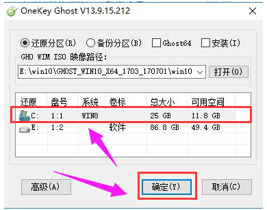 安装系统