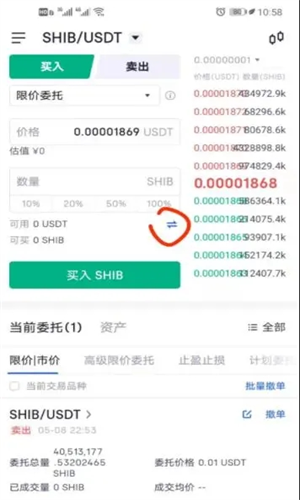 SHIB交易所安卓版app