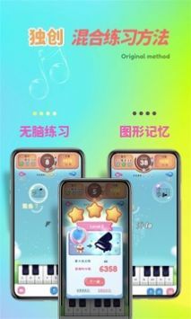 梦谱五线谱app