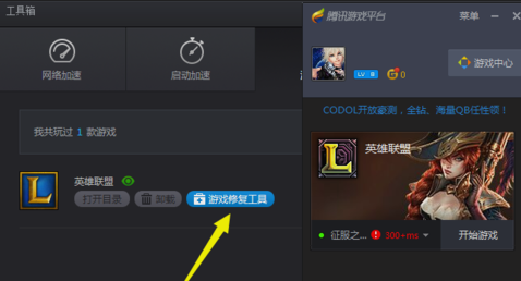 玩不了LOL