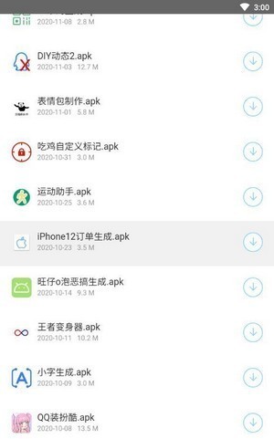 小沐软件库app下载安装