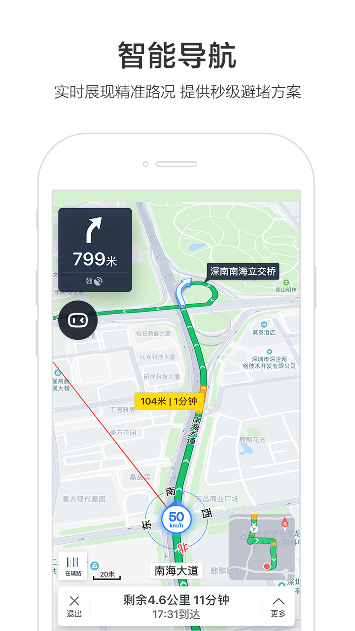 百度地图app