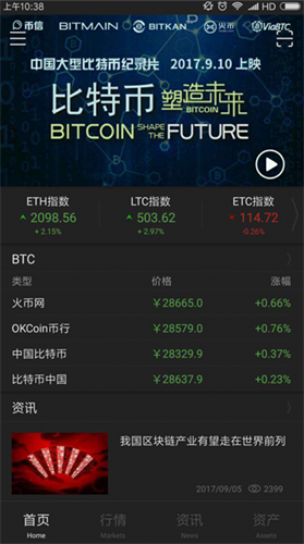 BTC123交易所2023版本下载