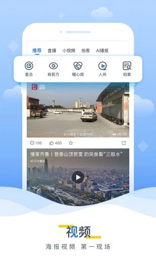 海报新闻app下载