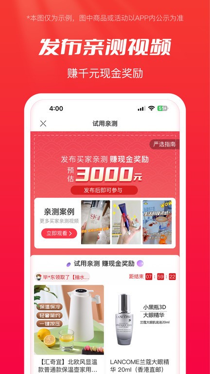 全民严选app