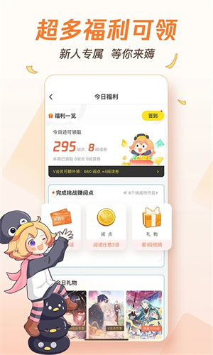 腾讯动漫下载app最新版安卓版