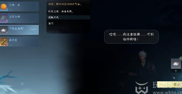 逆水寒手游微光之施任务怎么做