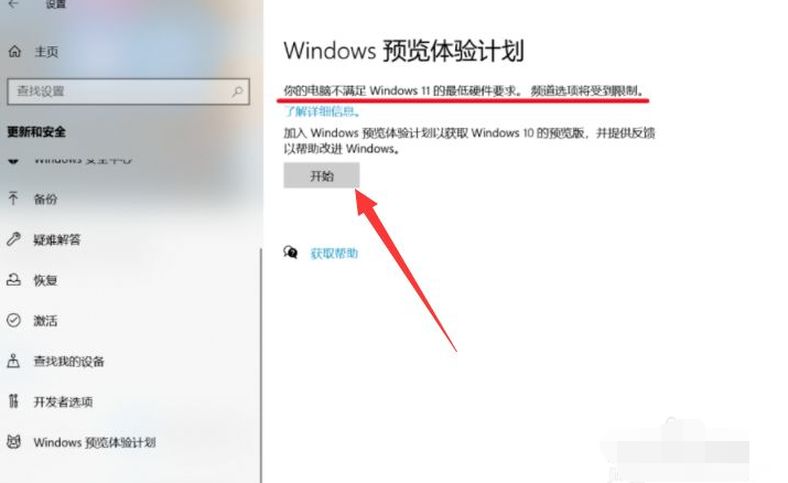 win11企业版ltsc