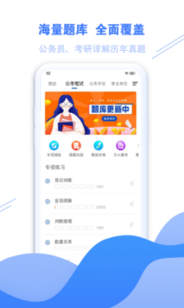 海轻教育app-插图1