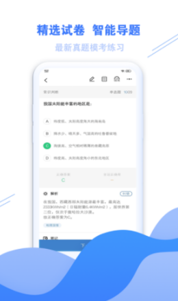 海轻教育app-插图2