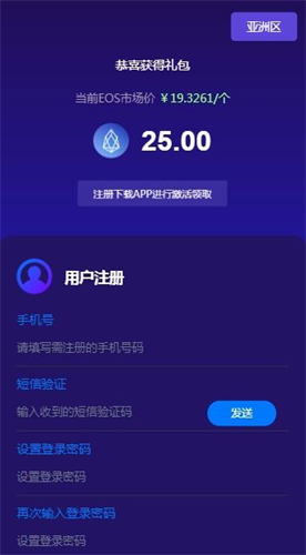 eos币app官方app下载最新版