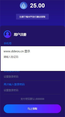 eos币app官方app下载最新版