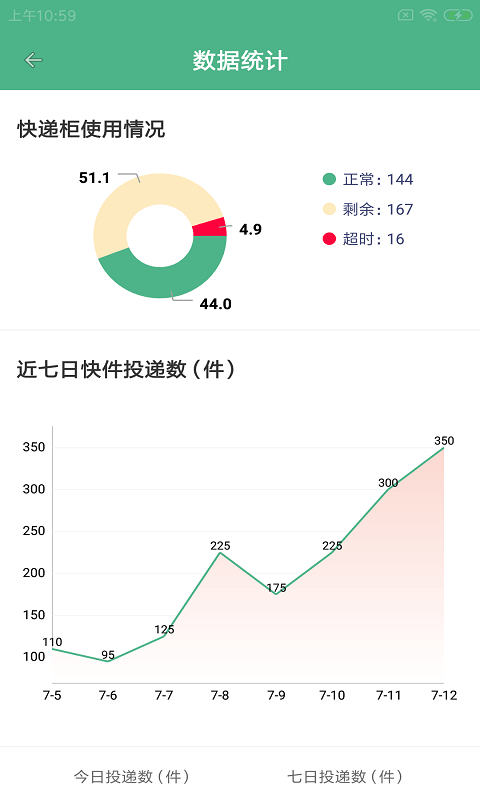 蚂柜联运2023版本下载