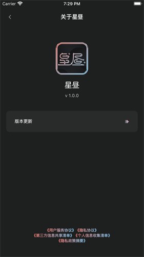 星昼数字藏品app安卓下载2023版