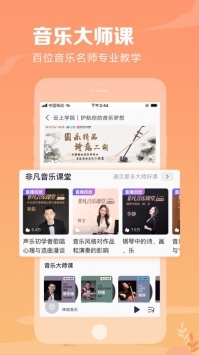 咪咕音乐app