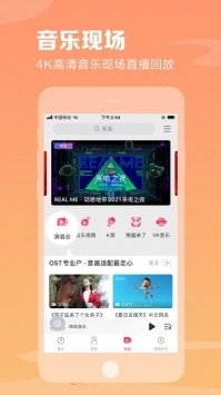 咪咕音乐app