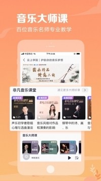 咪咕音乐app