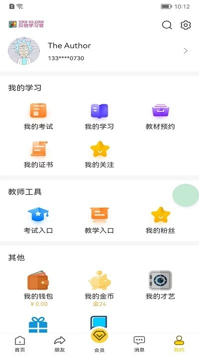 贝倍优app