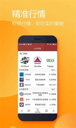 vbcoin交易所最新安卓2023下载